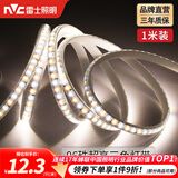 雷士（NVC）LED三色灯带 吊顶灯带 多色亮贴片霓虹高亮暗槽灯条 超亮96珠-三色-12W/米需自购接头