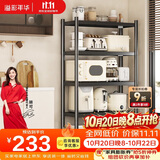 溢彩年华厨房置物架落地货架移动烤箱收纳储物层架子【100*40*161cm】6647