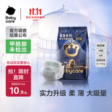 babycare皇室狮子王国弱酸纸尿裤M4片