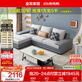 全友家居现代简约实木框架布艺沙发家用小户型客厅贵妃位转角沙发家具
