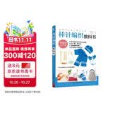 初学者的第一堂手工课:棒针编织教科书 手工编织教程书花片饰边转角织毛衣的书 零基础教程棒针编织 儿童毛衣编织书籍大全 DIY制作