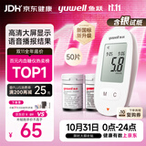 鱼跃580血糖仪家用血糖测量大屏语音播报热卖榜第一 仪器+50试纸