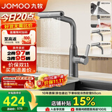 九牧（JOMOO）水龙头厨房洗菜盆冷热抽拉式飞雨瀑布水槽龙头33229
