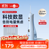 博皓（prooral）冲牙器5025Plus手持立式洗牙器带数显成人洁牙器便携牙齿冲洗器天空蓝270ml
