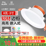 佛山照明筒灯LED天花灯防雾灯全白6W3寸正白光6500K