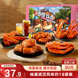 三只松鼠鸭肉大礼包505g/盒/18袋 肉食礼盒肉干鸭脖鸭掌团购送礼