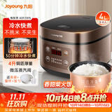 九阳（Joyoung）30分钟快煮饭大火力柴火饭4升家庭容量3~4人电饭煲电饭锅多功能微压焖煮方煲F-40FZ815