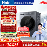 海尔（Haier）滚筒洗衣机全自动带烘干洗烘一体10公斤大容量 超薄家电京东自营 XQG100-H2AD1