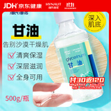 海氏海诺英诺威纯甘油面部护肤补水保湿滋润脚干裂皴裂防冻缓解干燥500g