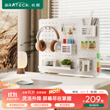 Brateck北弧 桌面置物架 洞洞板可上墙 家居房免打孔 收纳展示架 桌夹式万能挂板 办公桌搭收纳配件 APK20