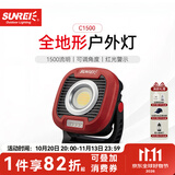 山力士C1500led工作灯汽修维修全地形强光露营灯营地灯照明灯户外 中国红+收纳包 1