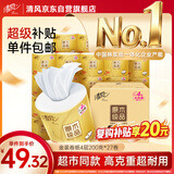 清风有芯卷纸 金装4层200克*27卷 高克重卫生纸卷筒纸 厕纸纸巾整箱