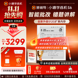 小猿猿辅导学练机S6 【保价全年】墨水屏精准推题学习平板 AI学习机高阶版 小初高学练一体机 
