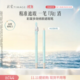 彩棠遮瑕笔#02羽纱色遮瑕卧蚕遮盖斑点痘印泪沟法令纹颈纹提亮