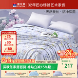 富安娜蚕丝被100%蚕丝夏凉被单人宿舍空调被夏季薄被芯2斤152x210cm 紫