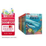 乐乐趣揭秘翻翻书系列12册 3-6岁儿童科普百科全书绘本揭秘恐龙太空海洋人体汽车3d立体书儿童礼物课外阅读故事书