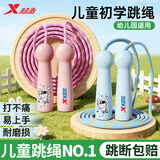 特步（XTEP）儿童跳绳幼儿园小学生初学体能训练绳小孩宝宝可调节绳子 兰