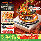 九阳（Joyoung）电磁炉凹面家用猛火爆炒电陶炉3500W大功率AI控温免看火电磁灶耐磨易洁C35Z-N3505【赠专用铁锅】