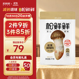 松鲜鲜 松茸调味料1kg【减钠29% 0添加】可代替盐鸡精味精煲汤炒菜调味