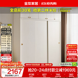 全友家居衣柜卧室推拉门现代简约家具小户型衣服收纳储物柜子移门衣橱