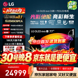 LGC6 电视26年新品42/48/55/65/77/83英寸OLED屏幕智能游戏电视AI音画调节薄4K超高清显示器VRR165Hz 77英寸 c6【4K巨幕影院级】OLED电视