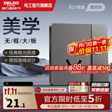 德力西（DELIXI） 开关插座 CD821星空灰无框大板 86型暗装电源插座墙壁面板 一开双控三孔16A空调