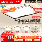 雷士（NVC）客厅灯具吸顶灯套餐后现代简约三色LED北欧创意-悠然