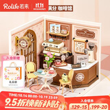 若来（Rolife）超级世界咖啡馆diy手工小屋积木拼装玩具儿童生日礼物女生