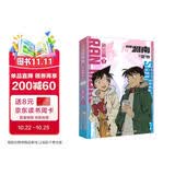 【赠新一小兰书签】名侦探柯南抓帧漫画·新兰篇 特辑1 工藤新一 毛利兰 甜美官配爱情主线故事名侦探柯南官配纪念特辑 经典人气动画抓帧漫画 卡通动漫故事书 年货节春节送礼生日礼物