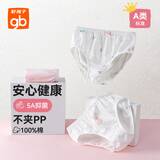 好孩子（gb）女孩内裤 女童棉内裤A类三角儿童内裤女婴幼儿宝宝内裤新生儿衣服