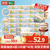 雨森（YUSEN）泰迪珍藏抽纸4层100抽*40包面巾纸餐巾纸卫生擦手纸家用整箱批发