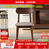 全友家居 现代北欧风软包餐椅家用椅子带靠背客厅餐厅阳台休闲凳子