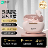 索爱（soaiy）SL6 Pro蓝牙耳机真无线开放不入耳耳夹式挂耳运动跑步骑行通话降噪适用苹果华为小米 粉