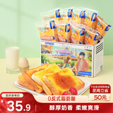 三只松鼠厚岩烧乳酪吐司520g*2箱 两件组合面包手撕代餐零食点心早餐箱装