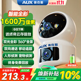 奥克斯1600万像素摄像头监控无线wifi网络高清夜视监控器360度无死角带夜视全景云台家用AI监控手机远程