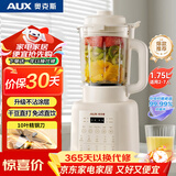 奥克斯（AUX）破壁机家用多功能1.75L大容量轻音豆浆机榨汁机全自动免煮五谷杂粮料理机自清洗宝宝辅食PB325A