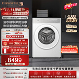 卡萨帝（Casarte）滚筒洗衣机全自动 揽光W13洗烘一体机13kg 热泵烘干 家用大容量 家电以旧换新CE AB13LWTUWCU1