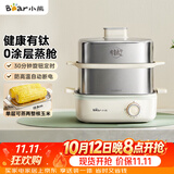 小熊（Bear）有钛煮蛋器 蒸蛋器 蒸锅小型1-2人 自动断电多功能一体早餐机 不锈钢煮蛋蒸蛋神器 ZDQ-E12R2-01