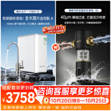 怡口净水（ECOWATER）净水器家用水晶1000G厨下直饮母婴净饮机陶氏RO膜0阻垢剂无双酚A纯水直饮ERO152-3手动前置套装