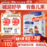 EWKELITE碱性钙片生儿子美国原装进口备孕调理男孩调节碱性体质天然碱90粒