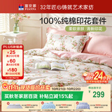 富安娜床上四件套纯棉100%全棉床单套件双人加大被套枕套汐颜1米8床粉家居馆