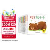 宝宝探索认知触摸书全8册 0-3岁婴幼儿启蒙认知早教书宝宝感官刺激早教绘本 婴儿撕不烂感官训练幼儿课外阅读书 支持小蝌蚪知了叔叔趣威点读笔点读