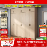 全友家居衣柜卧室家用储物收纳柜一体靠墙现代简约原木风大衣柜出租屋