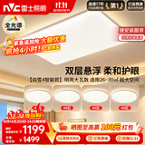 雷士（NVC）吸顶灯客厅灯主灯卧室灯具全光谱2026年新款包安装白雪4智能款
