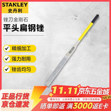 史丹利（STANLEY）锉刀金刚石平头扁钢锉 4x160mm 22-330-23