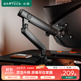 Brateck北弧 显示器支架 机械臂 电脑支架桌面夹式底座 大承重屏幕增高架E500黑17-40吋 悬空托臂
