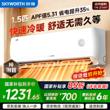 创维空调京创1.5匹新一级能效国家补贴变频冷暖外机单排铜管卧室壁挂式省电挂机KFR-33GW/V3AA1A-N1MA