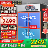 星星四门冰箱商用大容量双温冷藏冷冻厨房冰箱饭店后厨食堂保鲜柜不锈钢冰柜商用冰箱KCD-1271GT4