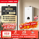 前锋（CHIFFO）燃气热水器 【小海豚Pro】直流变频微火苗分段燃烧 i-ADRC系统 智能恒温三档变升节能JSQ25-XD351Z