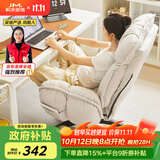 积木部落 电脑椅子久坐舒适休闲电竞沙发椅人体工学家用学习椅可躺办公椅 米灰色【折叠扶手+可躺靠背】（豪华特厚款）